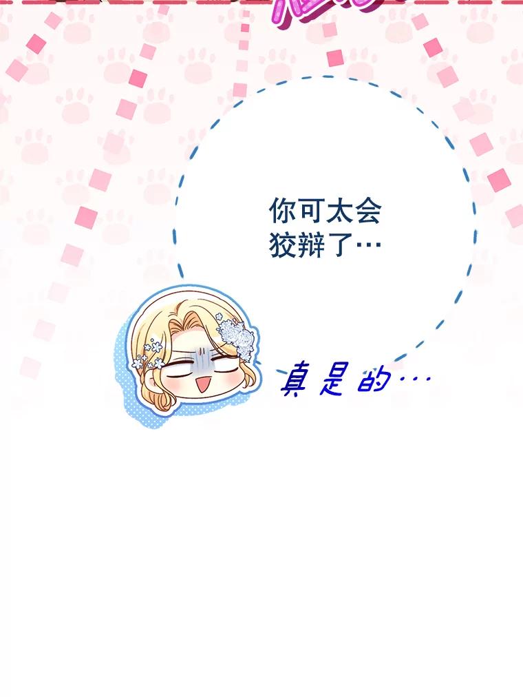 《这次要好好养妹妹》51.同意 第122页