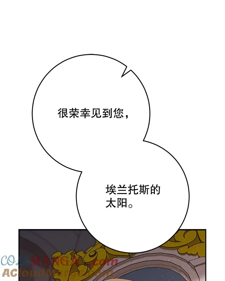 《这次要好好养妹妹》51.同意 第81页