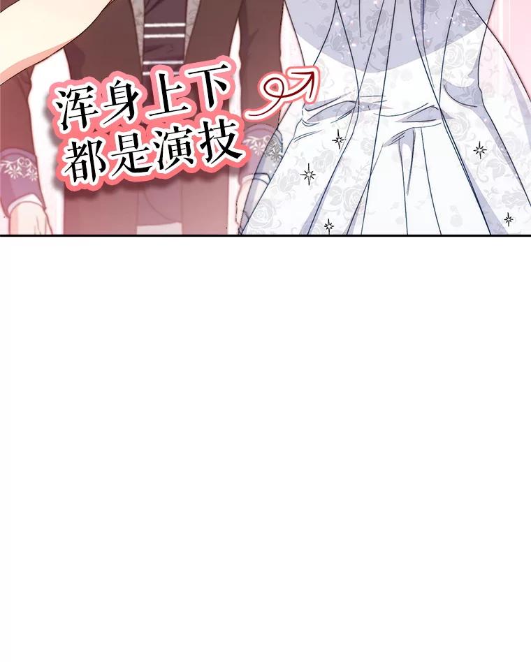 《这次要好好养妹妹》51.同意 第19页