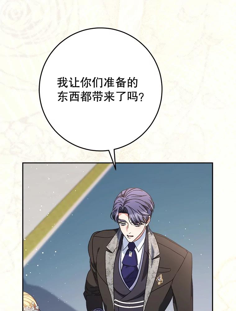 《这次要好好养妹妹》51.同意 第74页