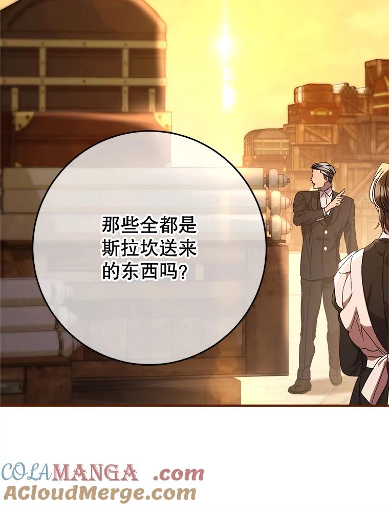 《这次要好好养妹妹》51.同意 第113页