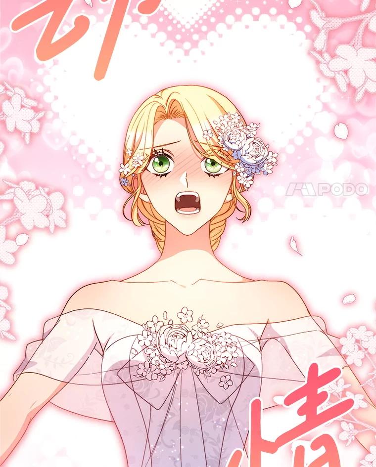 《这次要好好养妹妹》51.同意 第4页