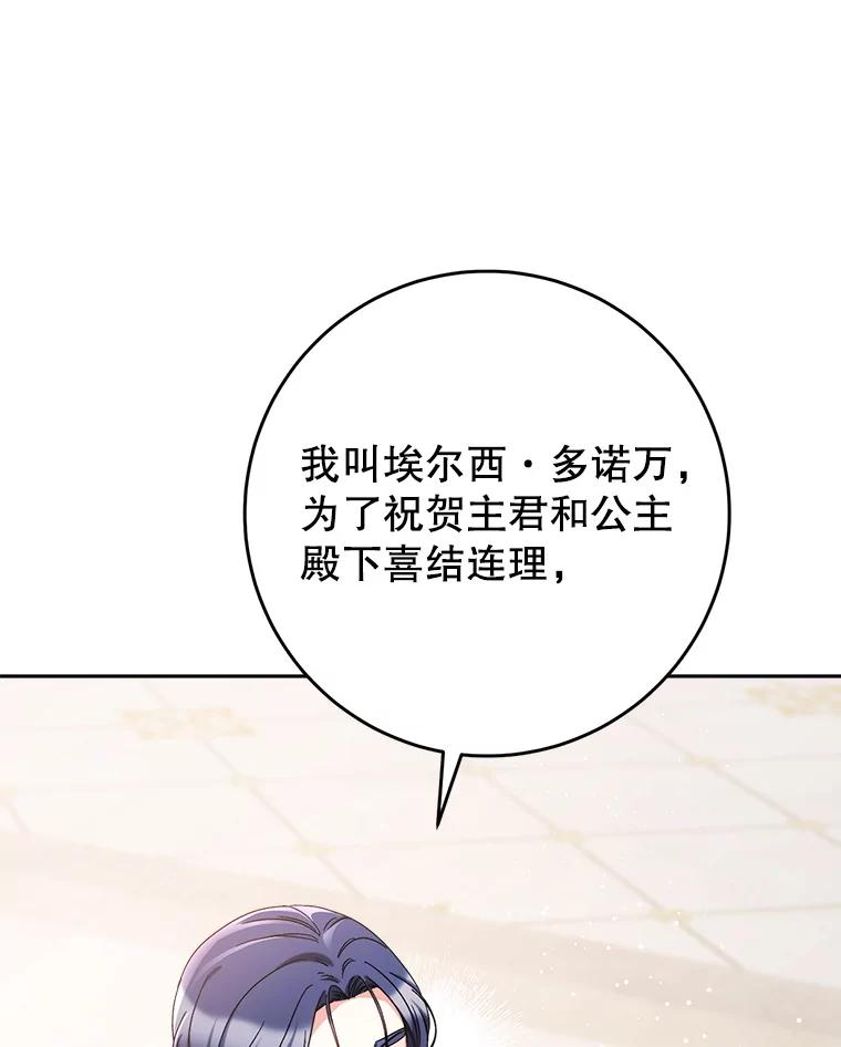 《这次要好好养妹妹》51.同意 第83页