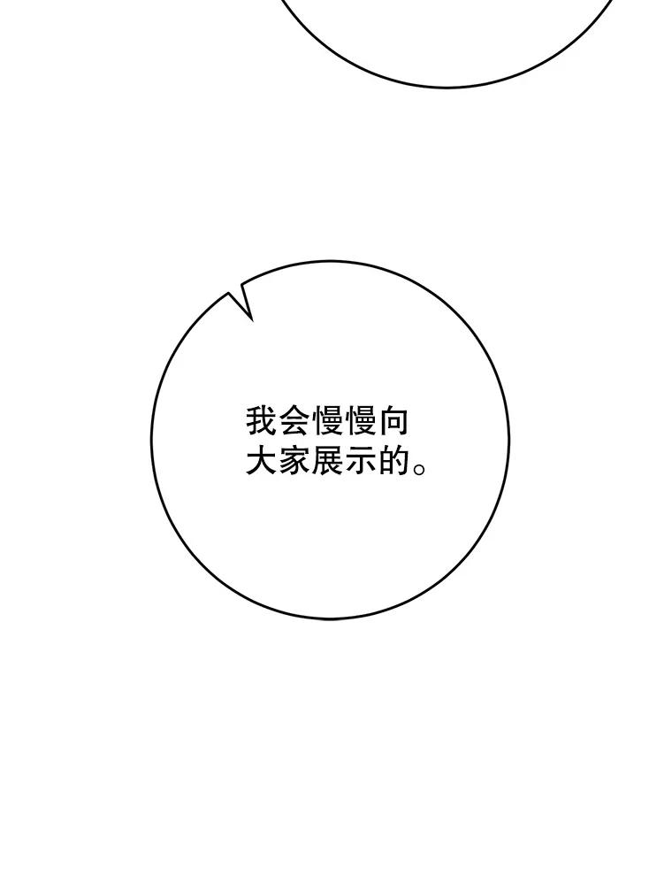 《这次要好好养妹妹》51.同意 第96页