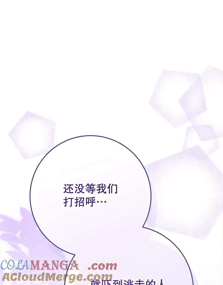《这次要好好养妹妹》51.同意 第53页