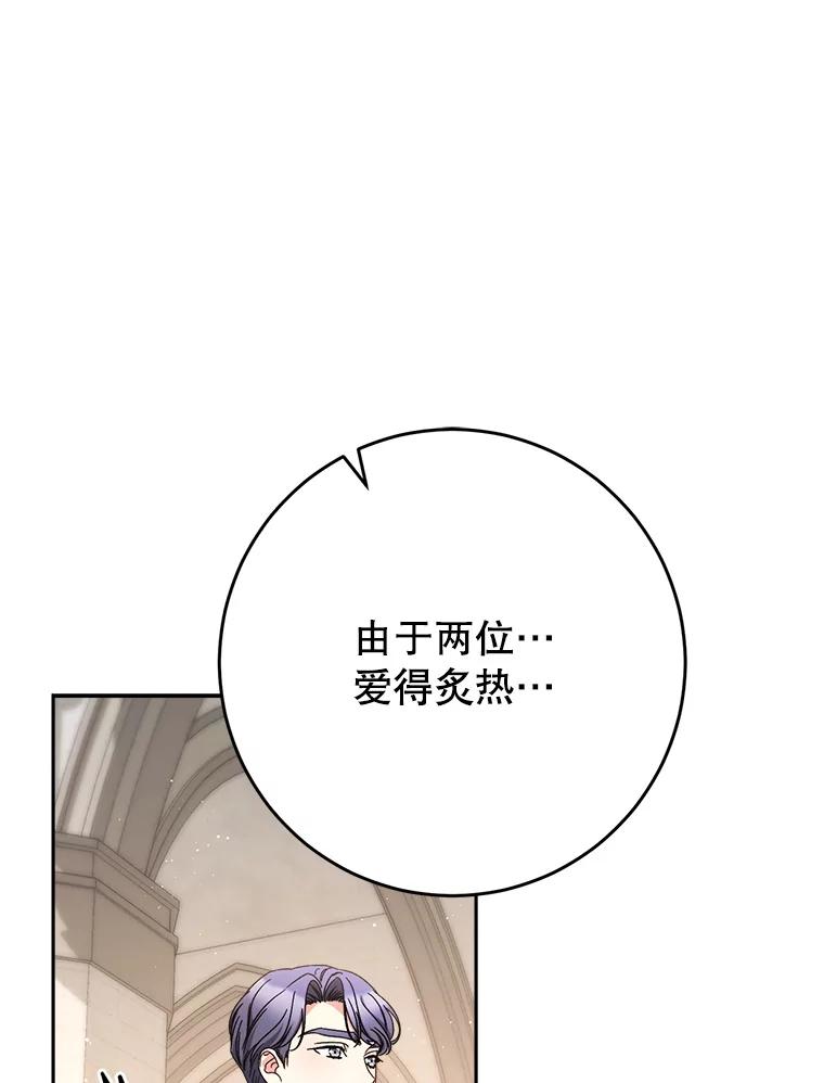 《这次要好好养妹妹》51.同意 第86页
