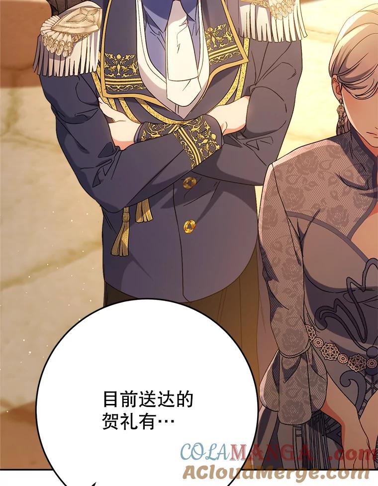 《这次要好好养妹妹》51.同意 第129页