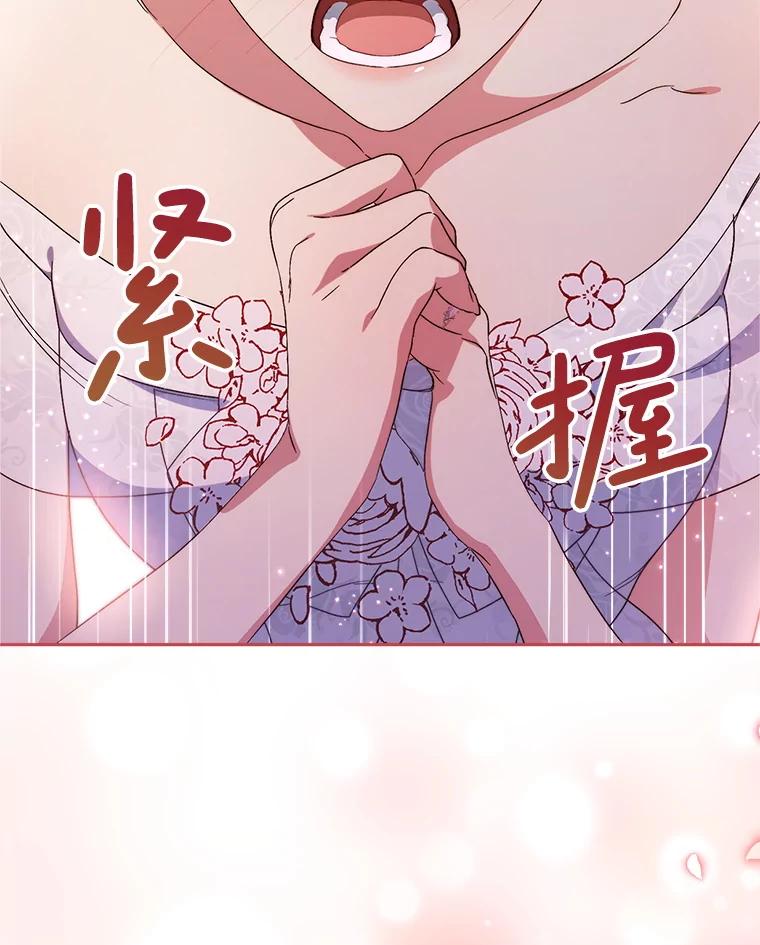 《这次要好好养妹妹》51.同意 第2页