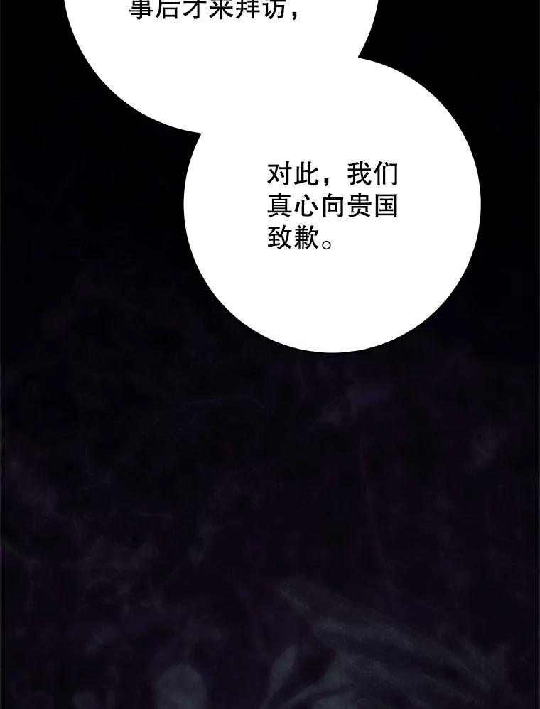 《这次要好好养妹妹》51.同意 第90页
