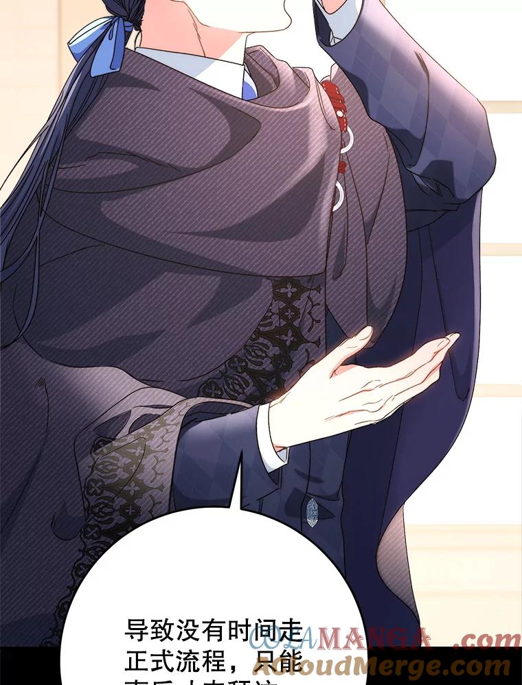《这次要好好养妹妹》51.同意 第89页