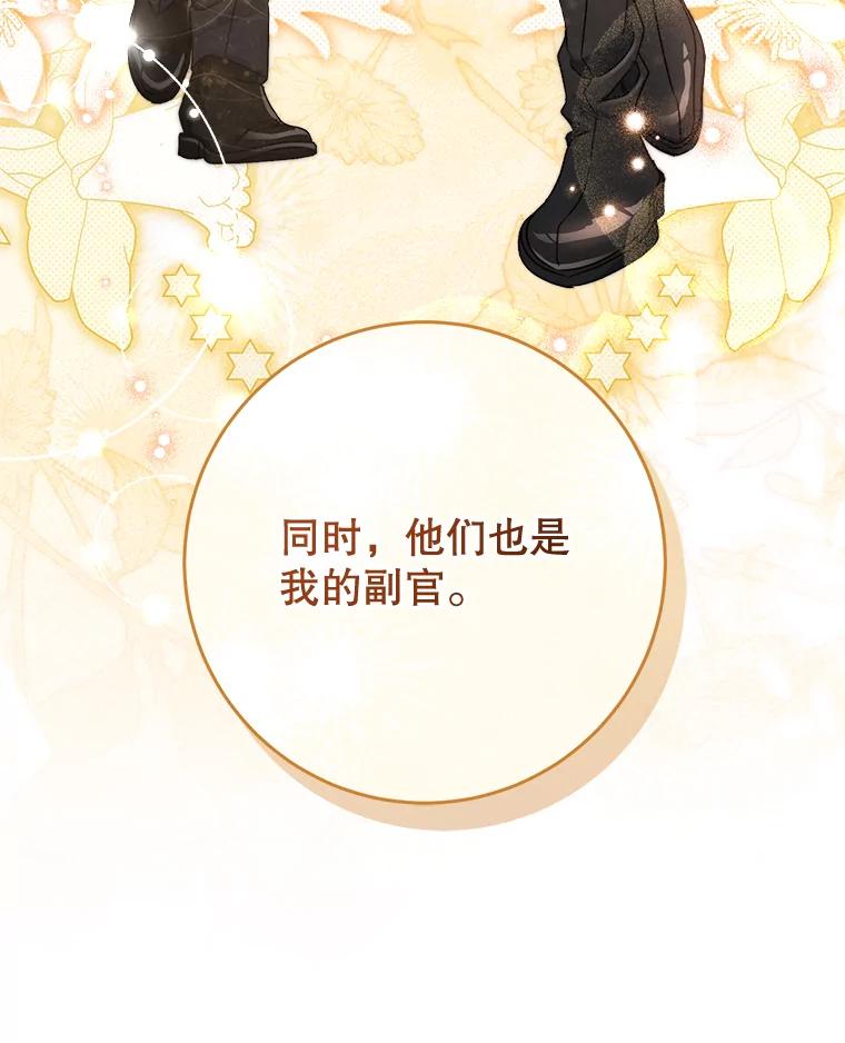 《这次要好好养妹妹》51.同意 第70页