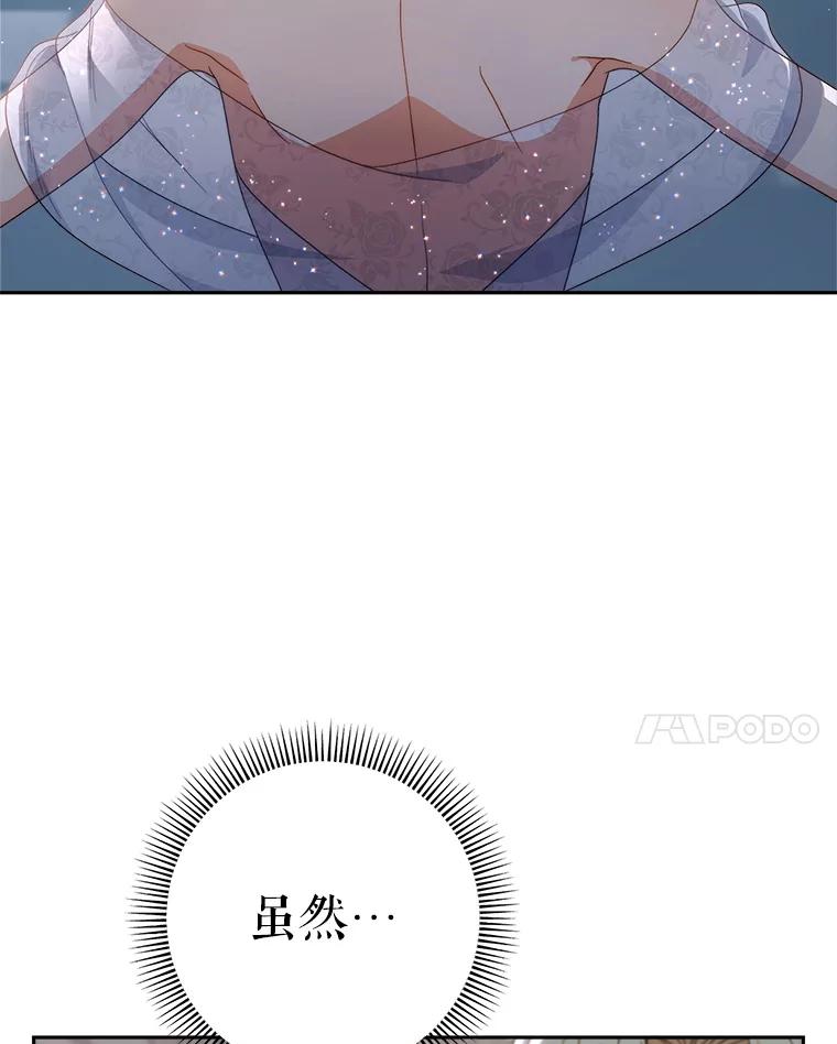 《这次要好好养妹妹》51.同意 第14页