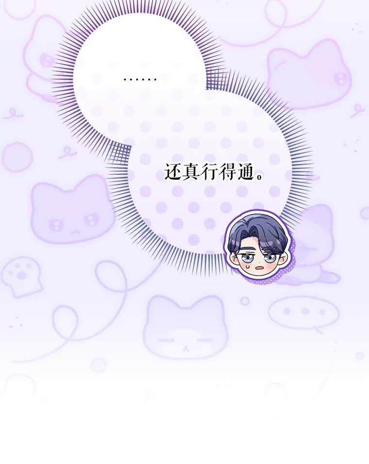 《这次要好好养妹妹》51.同意 第22页