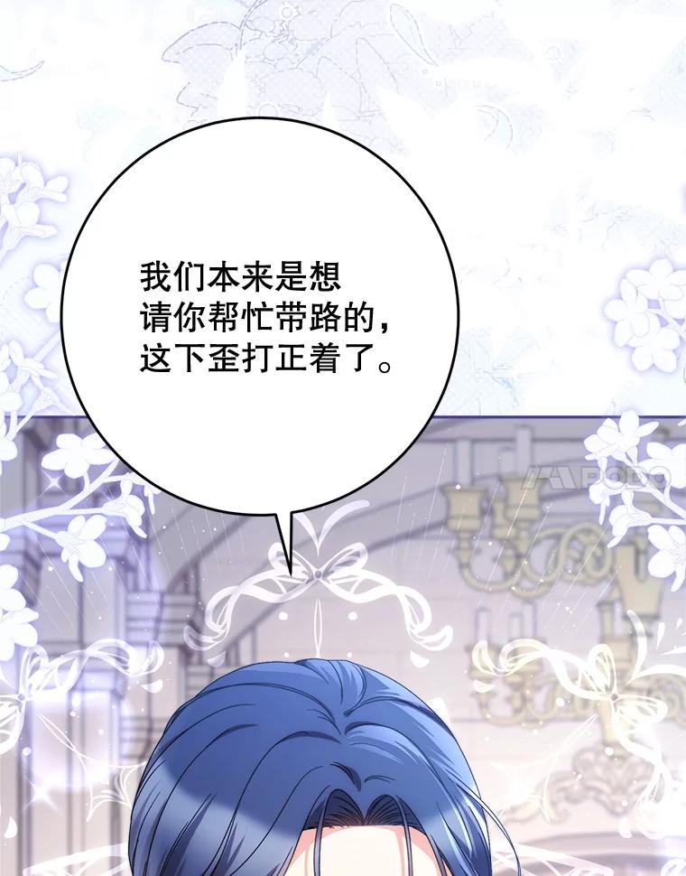 《这次要好好养妹妹》51.同意 第58页