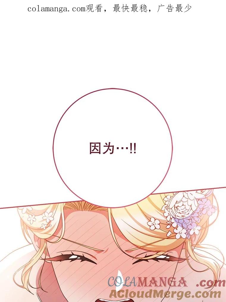 《这次要好好养妹妹》51.同意 第1页