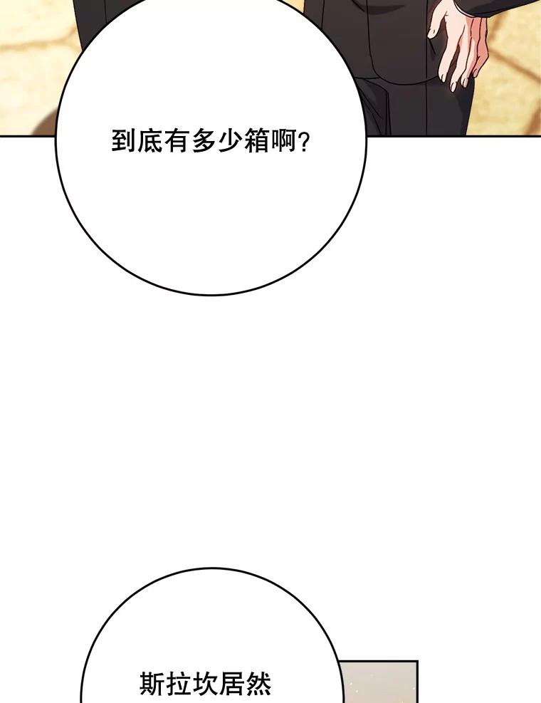 《这次要好好养妹妹》51.同意 第146页