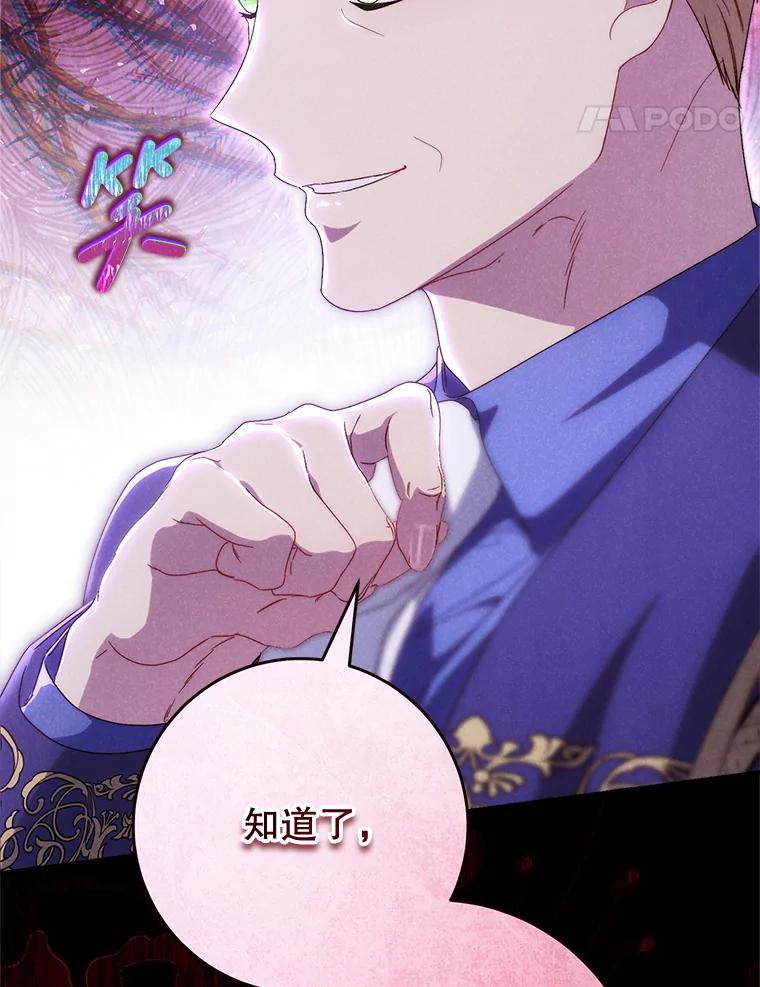 《这次要好好养妹妹》51.同意 第155页