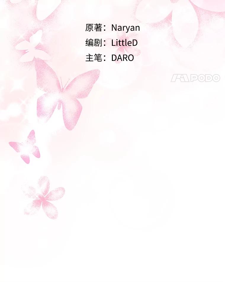 《这次要好好养妹妹》51.同意 第11页