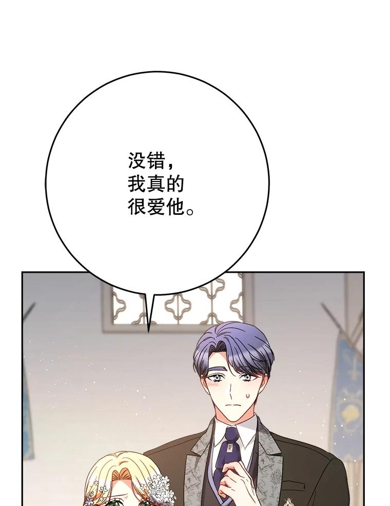 《这次要好好养妹妹》51.同意 第27页