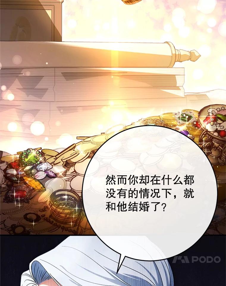 《这次要好好养妹妹》51.同意 第34页