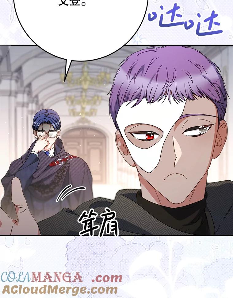 《这次要好好养妹妹》51.同意 第57页