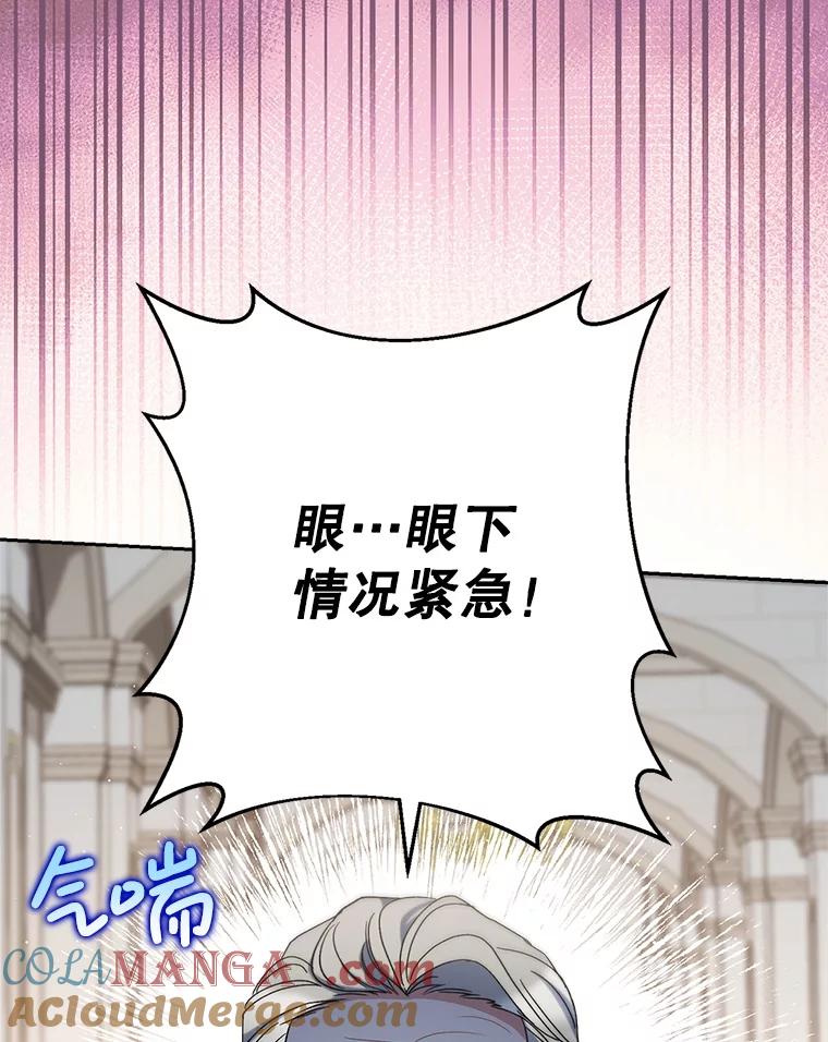 《这次要好好养妹妹》51.同意 第49页