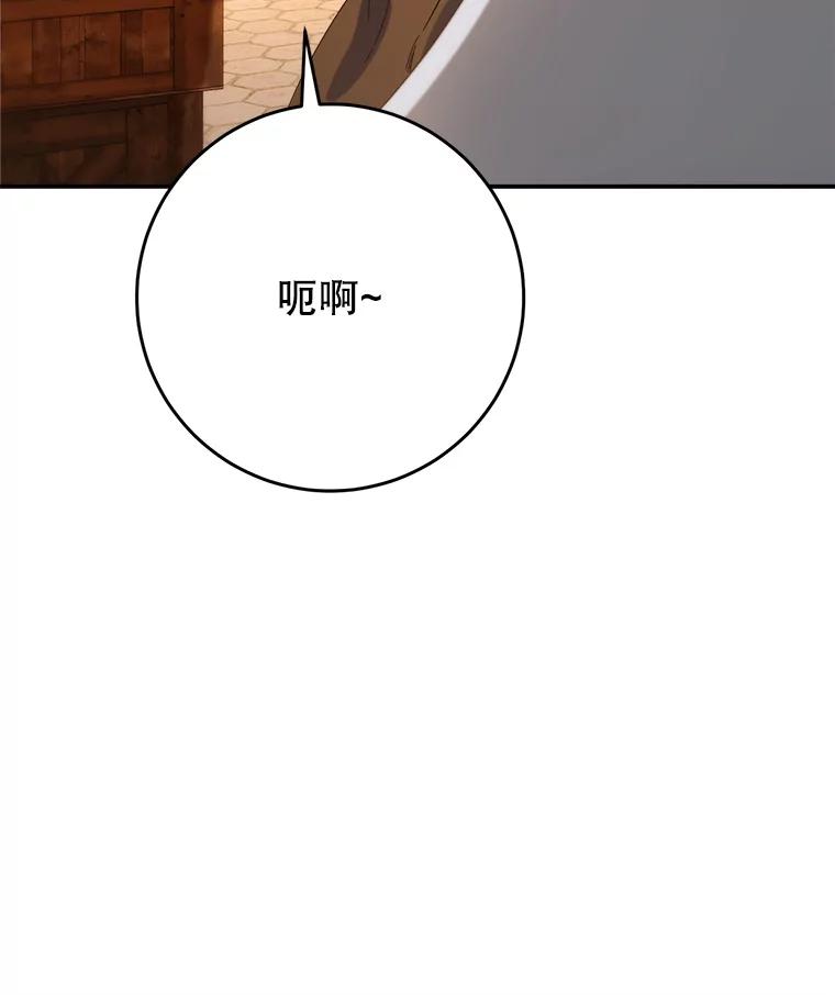 《这次要好好养妹妹》51.同意 第143页