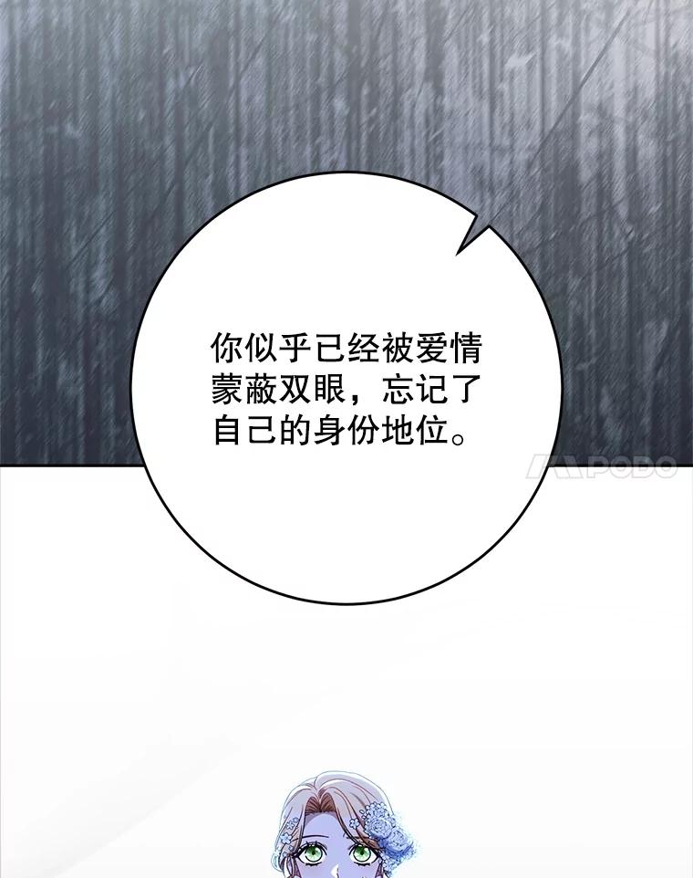 《这次要好好养妹妹》51.同意 第31页