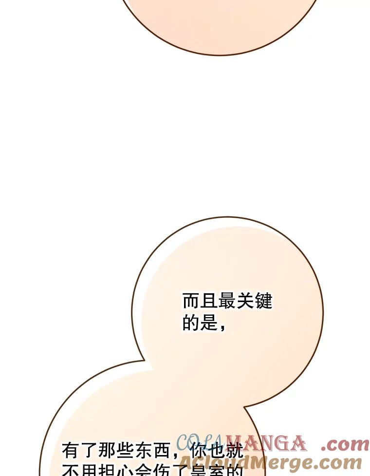 《这次要好好养妹妹》51.同意 第125页