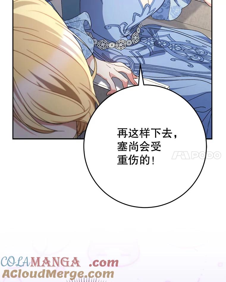 《这次要好好养妹妹》51.同意 第21页