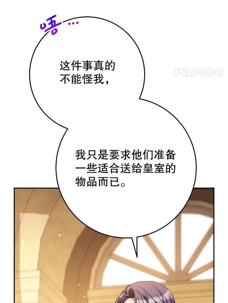 《这次要好好养妹妹》51.同意 第118页