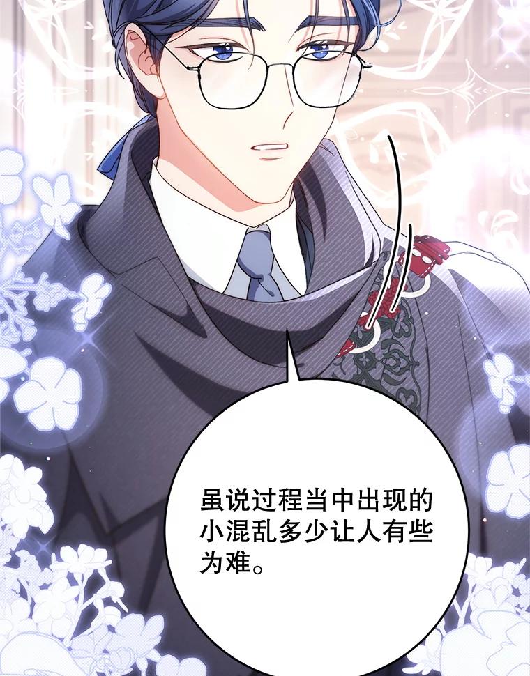 《这次要好好养妹妹》51.同意 第59页