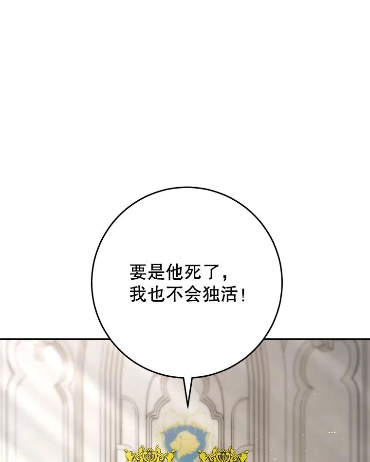 《这次要好好养妹妹》51.同意 第12页