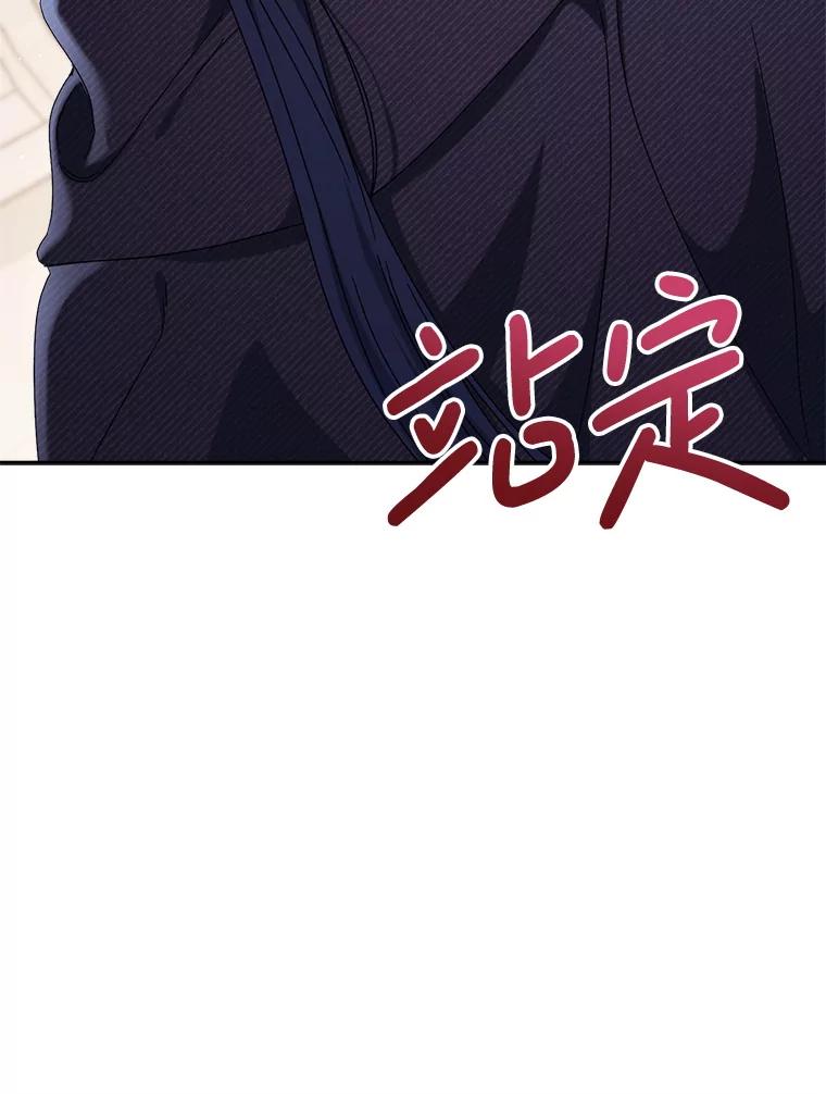 《这次要好好养妹妹》51.同意 第80页