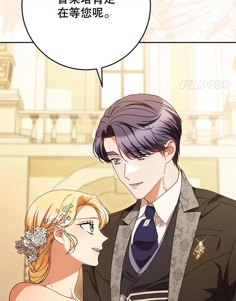 《这次要好好养妹妹》52.态度骤转 第60页
