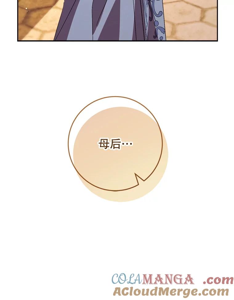 《这次要好好养妹妹》52.态度骤转 第69页