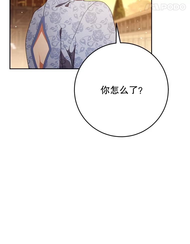 《这次要好好养妹妹》52.态度骤转 第90页