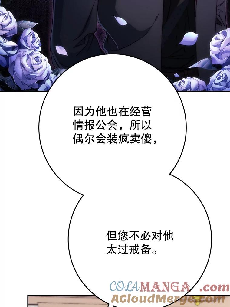 《这次要好好养妹妹》52.态度骤转 第137页