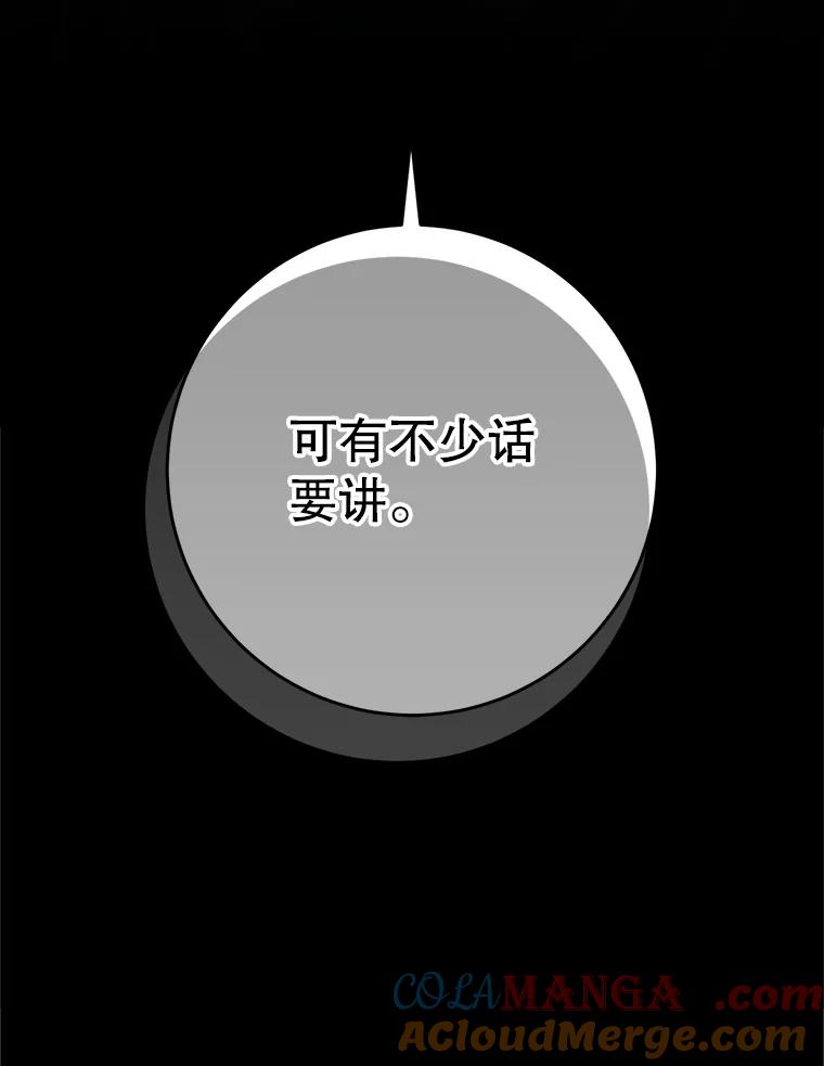 《这次要好好养妹妹》52.态度骤转 第161页