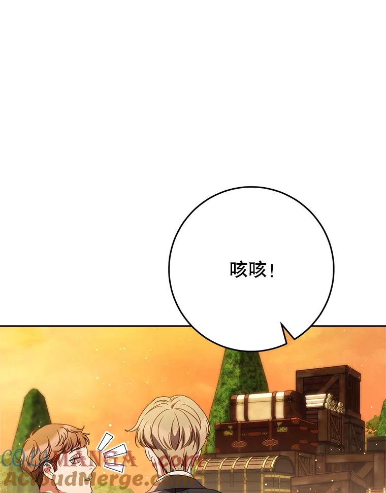 《这次要好好养妹妹》52.态度骤转 第13页