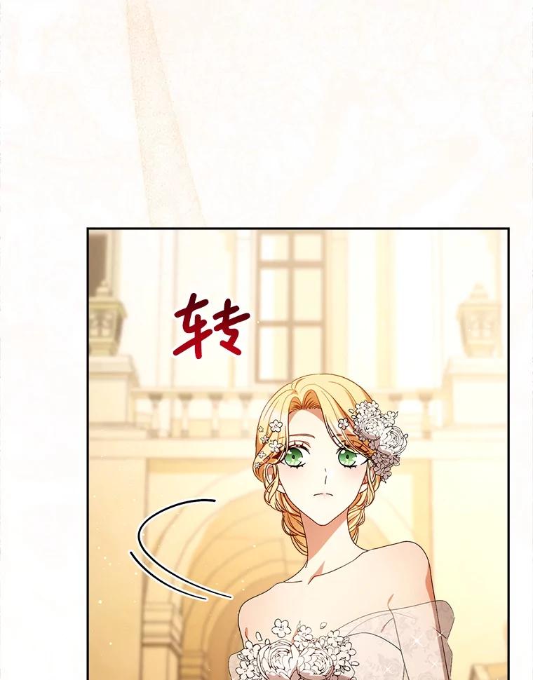 《这次要好好养妹妹》52.态度骤转 第64页