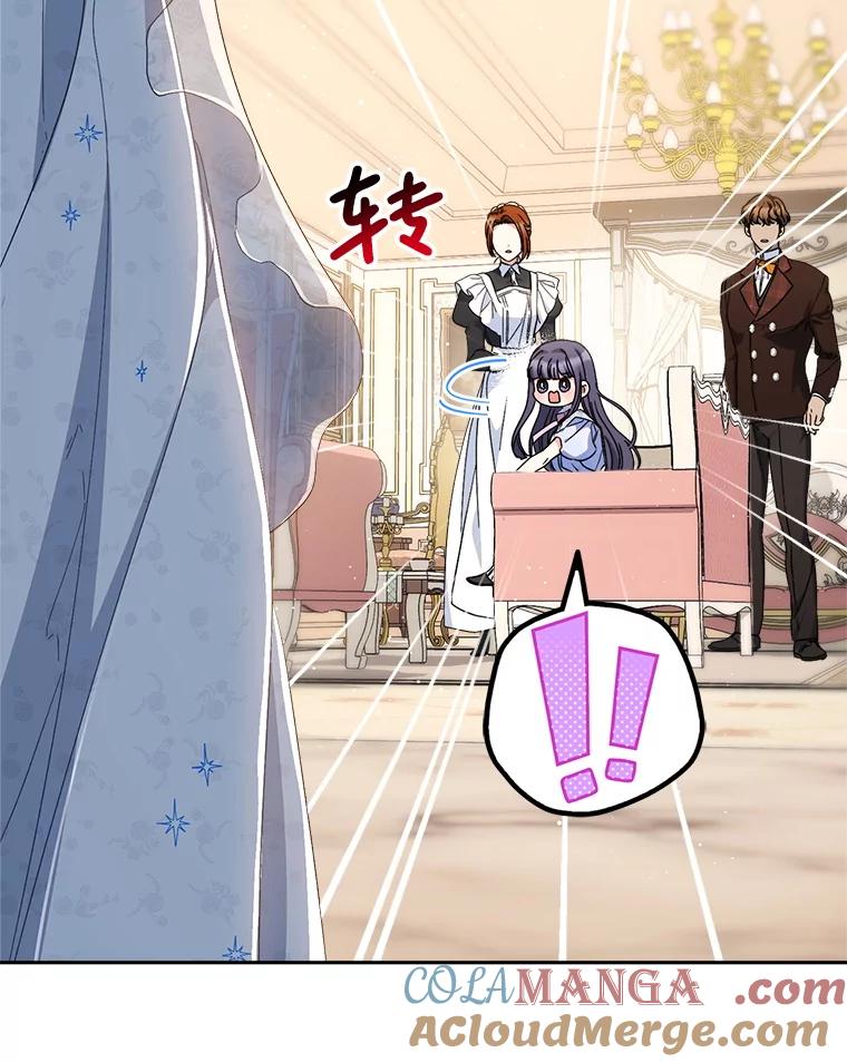 《这次要好好养妹妹》52.态度骤转 第117页