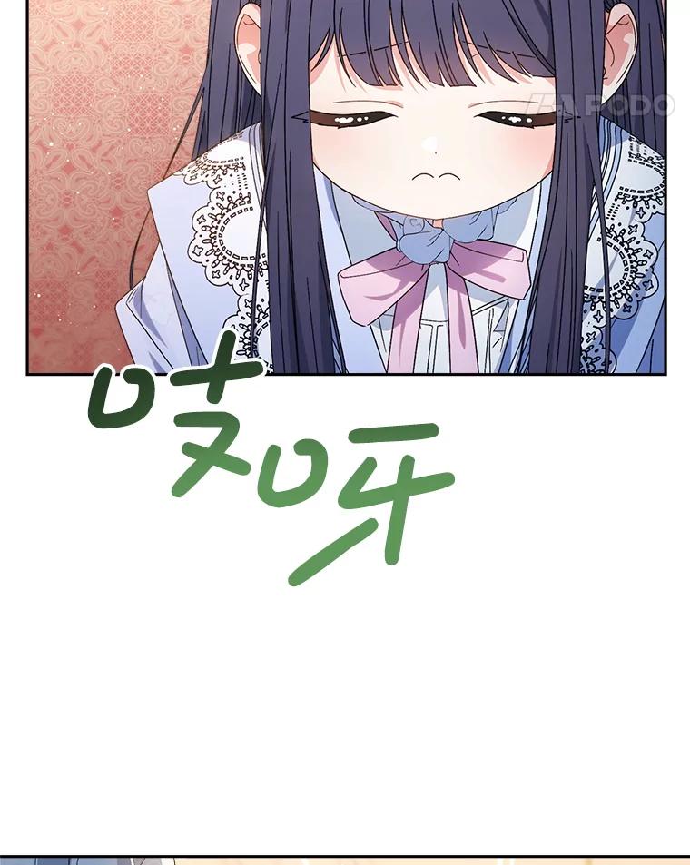《这次要好好养妹妹》52.态度骤转 第116页