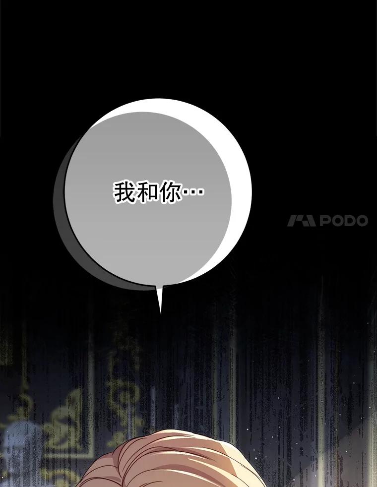 《这次要好好养妹妹》52.态度骤转 第159页