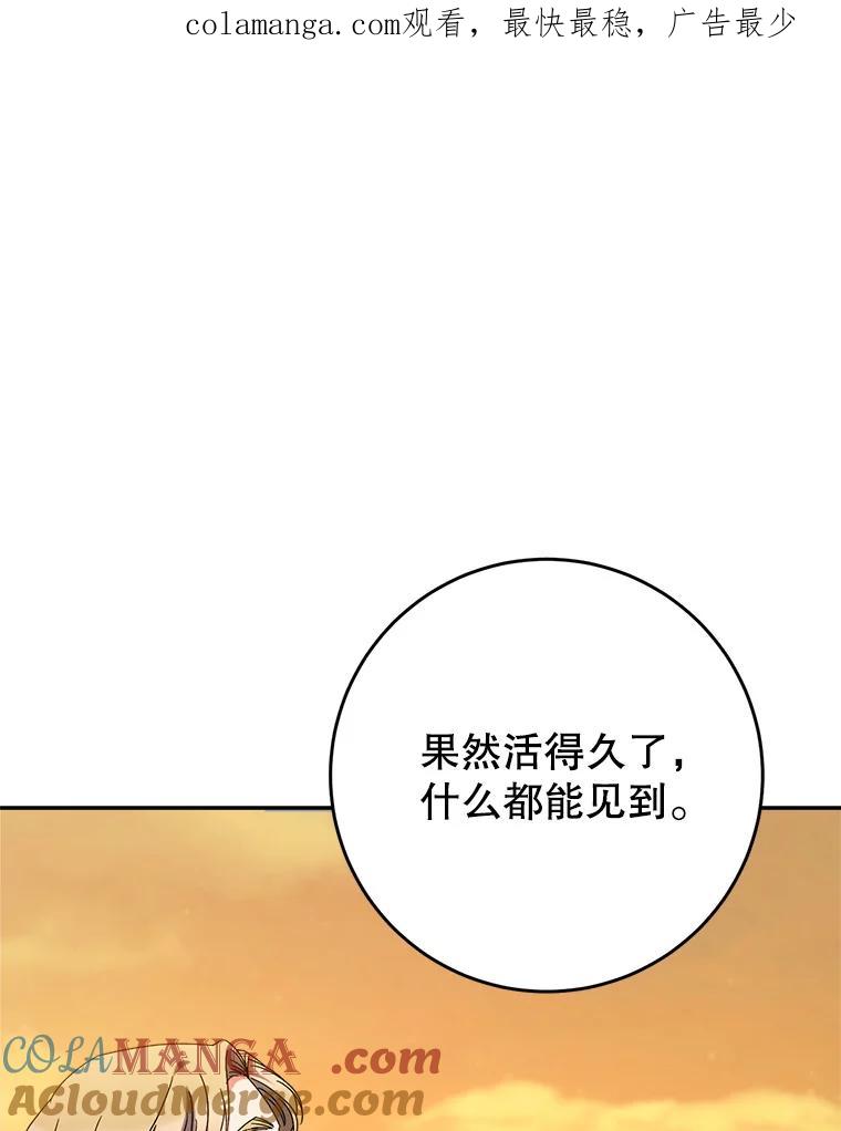 《这次要好好养妹妹》52.态度骤转 第1页
