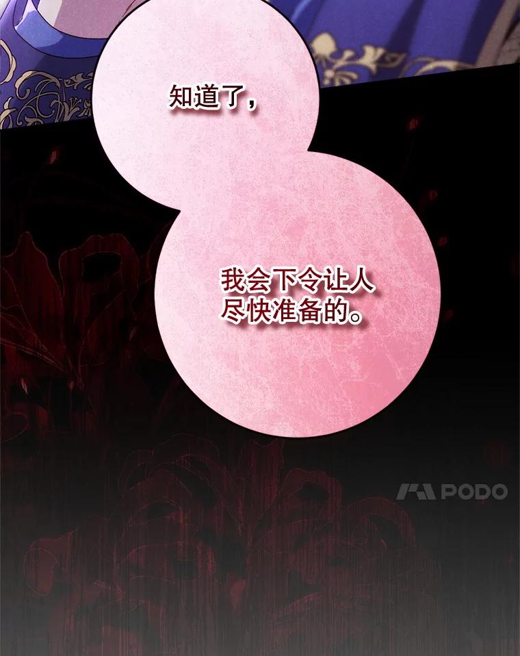《这次要好好养妹妹》52.态度骤转 第7页
