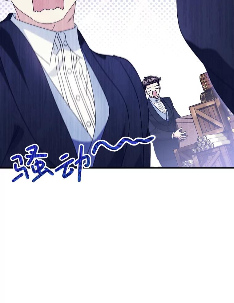 《这次要好好养妹妹》52.态度骤转 第22页