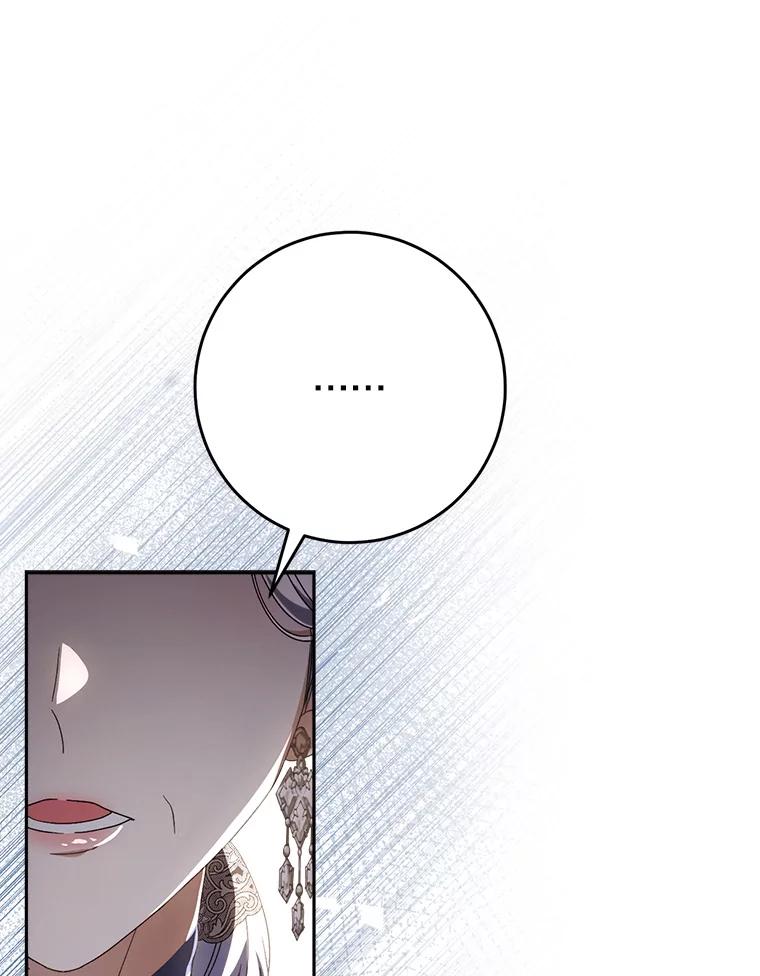 《这次要好好养妹妹》52.态度骤转 第82页