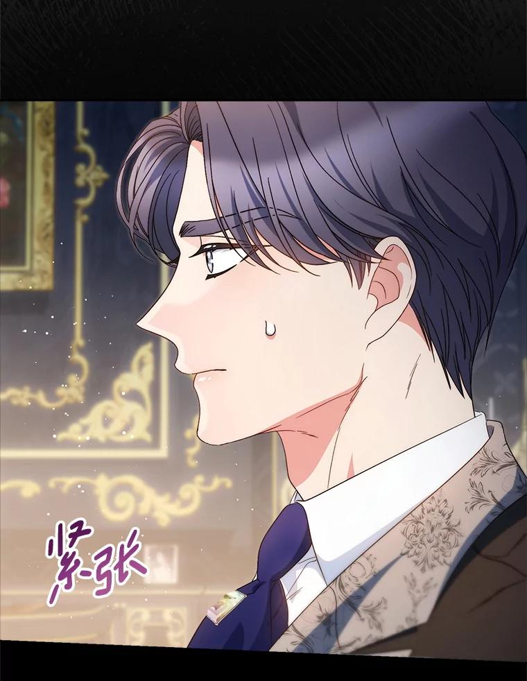 《这次要好好养妹妹》52.态度骤转 第158页