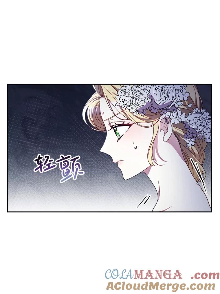 《这次要好好养妹妹》52.态度骤转 第45页